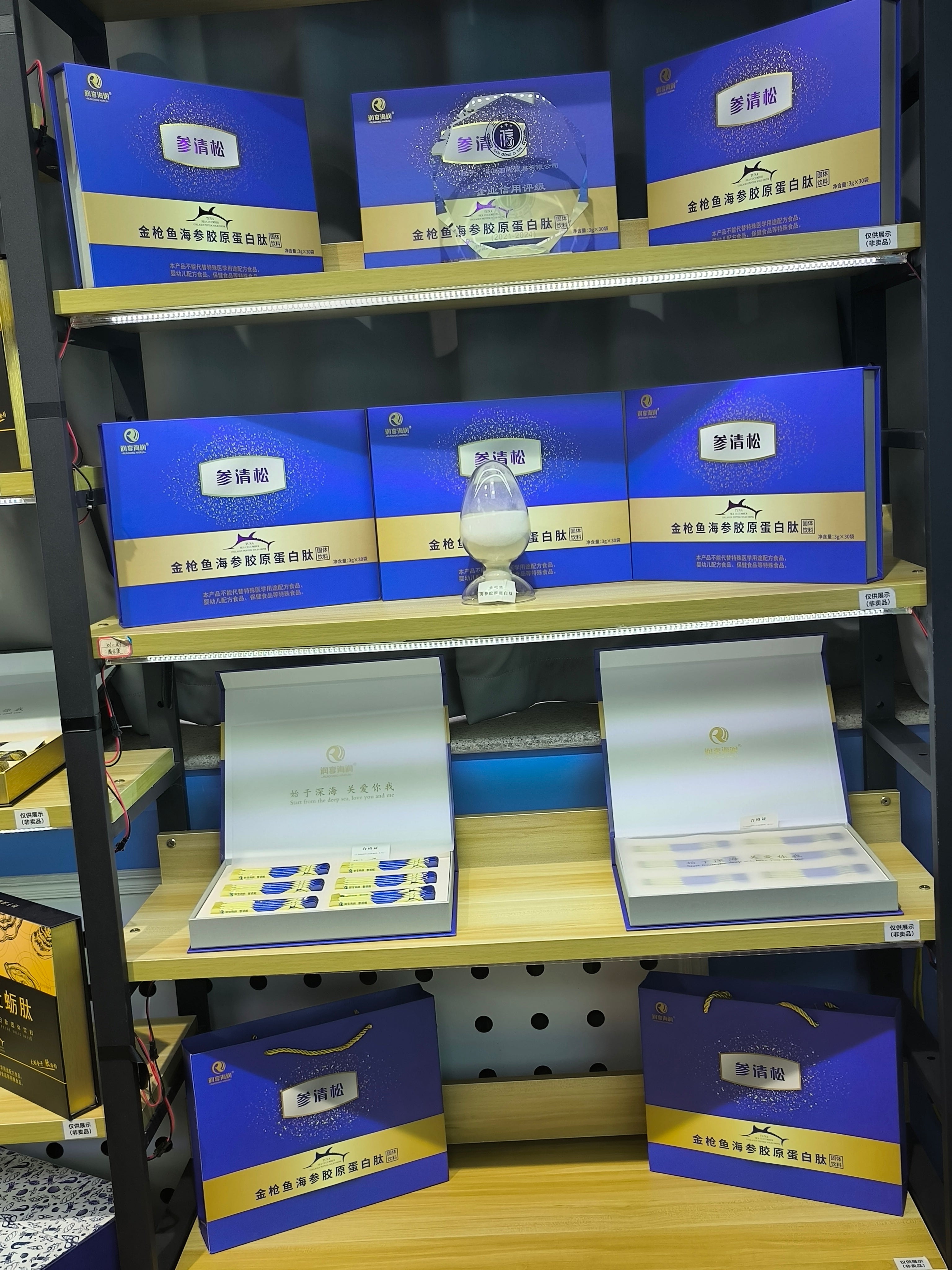 Tuna and Sea Cucumber Collagen Peptide